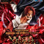 [8月下旬預定][日本魂限]P.O.P POP ONE PIECE "SA-MAXIMUM" 紅髮撒古斯 "神避"  (日版)  [全數HK$2098/ 訂金$1000]