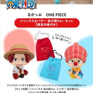 [12月預定]LOOK UP ONE PIECE 幼年紅髮&巴基 限定SET (特典附小袋) [全數HK$540/訂金$210]
