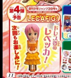 [2027年第一季][日本WJ應募限定] WCF 特別編 LECAFIG 蕾貝卡 連海賊王咭座及SP卡一張[日版] [全數HK$350/訂金$200]