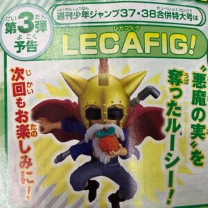 [2027年第一季][日本WJ應募限定] WCF 特別編 LECAFIG 薩波 連海賊王咭座及SP卡一張[日版] [全數HK$350/訂金$200]
