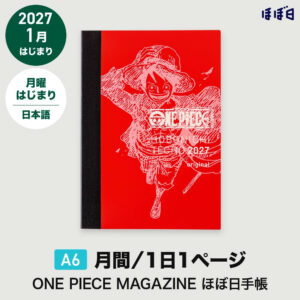 [10月下旬][日本代購]ONE PIECE x ほぼ日手帳 2027 Schedule Book